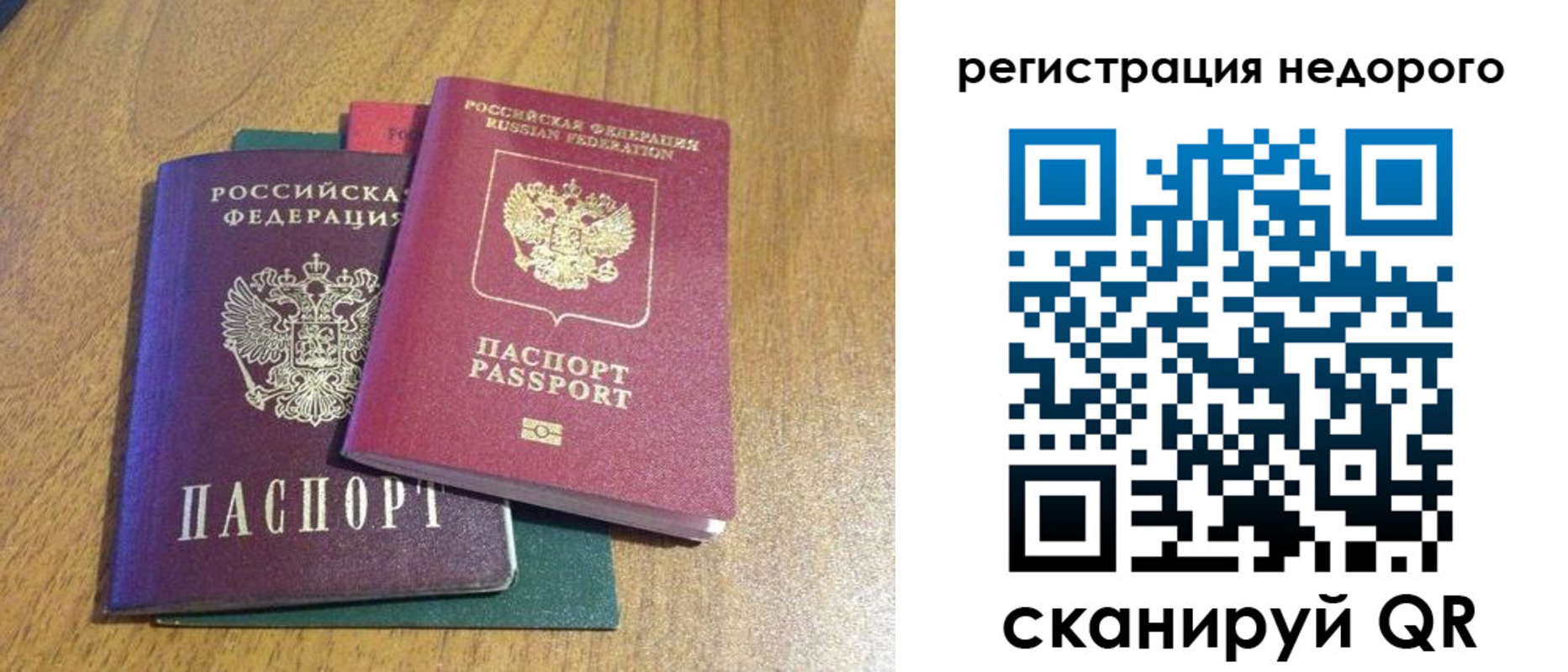 прописка для кредита в Дегтярске