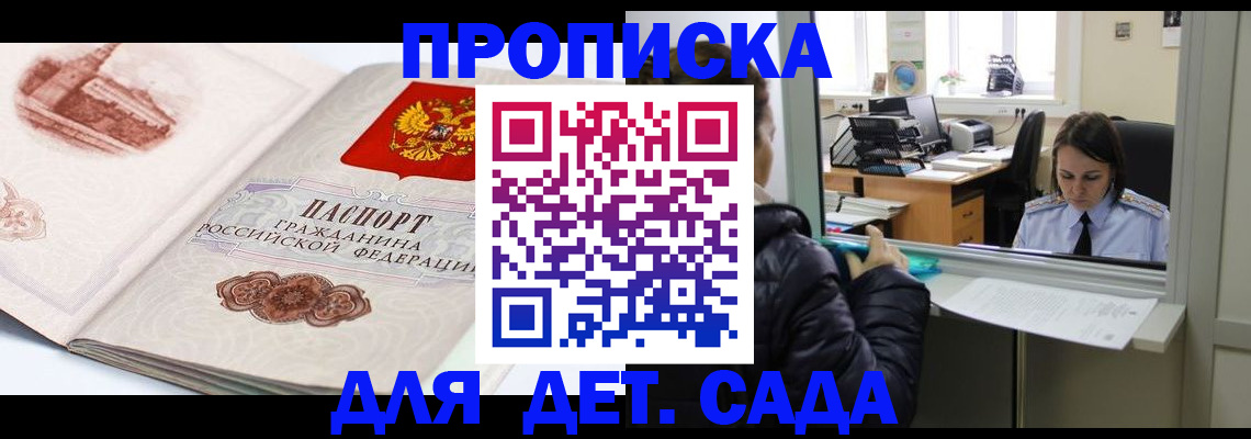прописка для кредита в Дегтярске