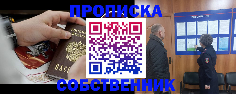 временная регистрация 2025 в Дегтярске