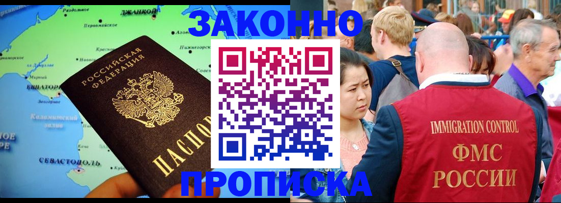 временная регистрация законно в Дегтярске