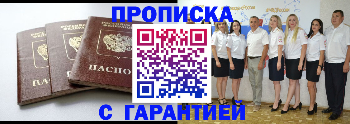 временная регистрация надежно в Дегтярске
