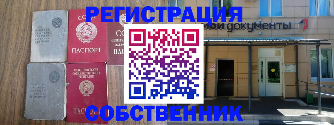 пропишу в квартире в Дегтярске