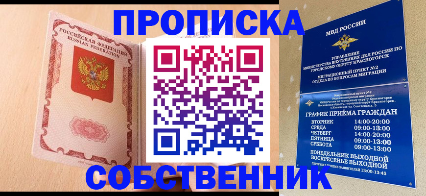 прописка для военкомата в Дегтярске